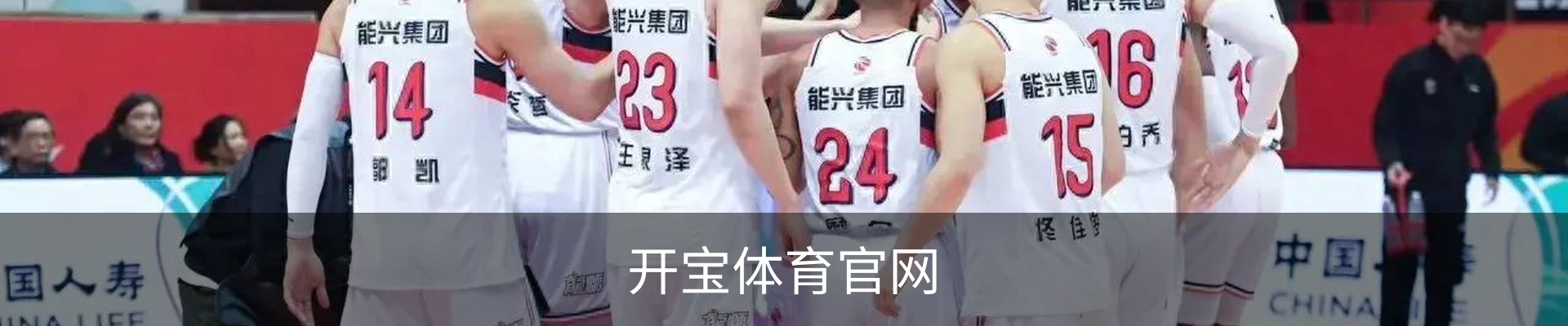 开宝体育官网